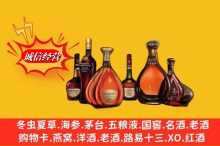 亳州市涡阳名酒回收洋酒.jpg