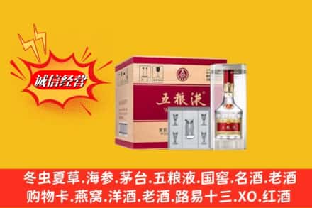 亳州市涡阳回收五粮液原箱