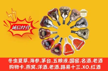 亳州市涡阳名酒回收XO洋酒.jpg