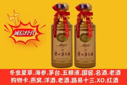 亳州市涡阳回收30年茅台酒