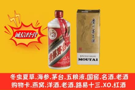 亳州市涡阳回收80年代茅台酒