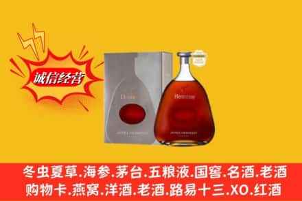 亳州市涡阳回收轩尼诗李察