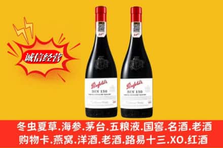 亳州市涡阳回收奔富洋酒