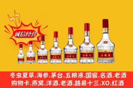 亳州市涡阳回收五粮液