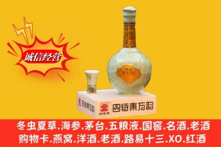 亳州市涡阳求购回收四特酒