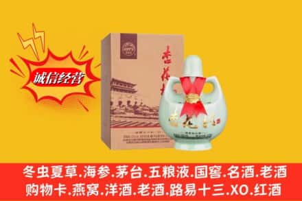 亳州市涡阳回收杏花村