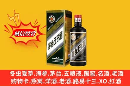 亳州市涡阳求购回收王子酒