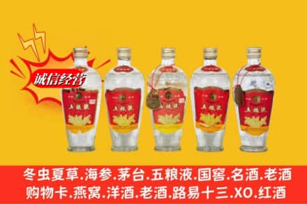 亳州市涡阳回收老五粮液