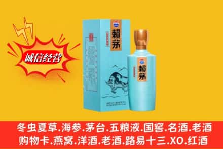 亳州市涡阳回收赖茅