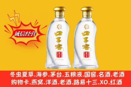 亳州市涡阳回收口子窖