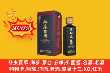亳州市涡阳回收杜康