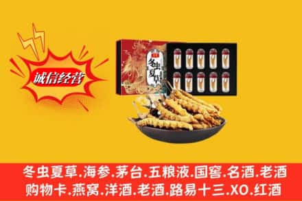 亳州市涡阳回收冬虫夏草