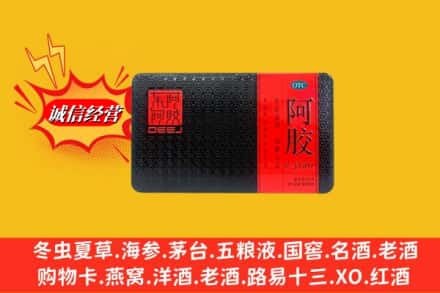 亳州市涡阳回收阿胶