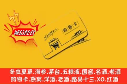 亳州市涡阳回收购物卡