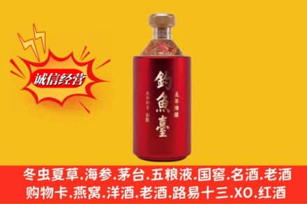 亳州市涡阳名酒回收钓鱼台酒.jpg